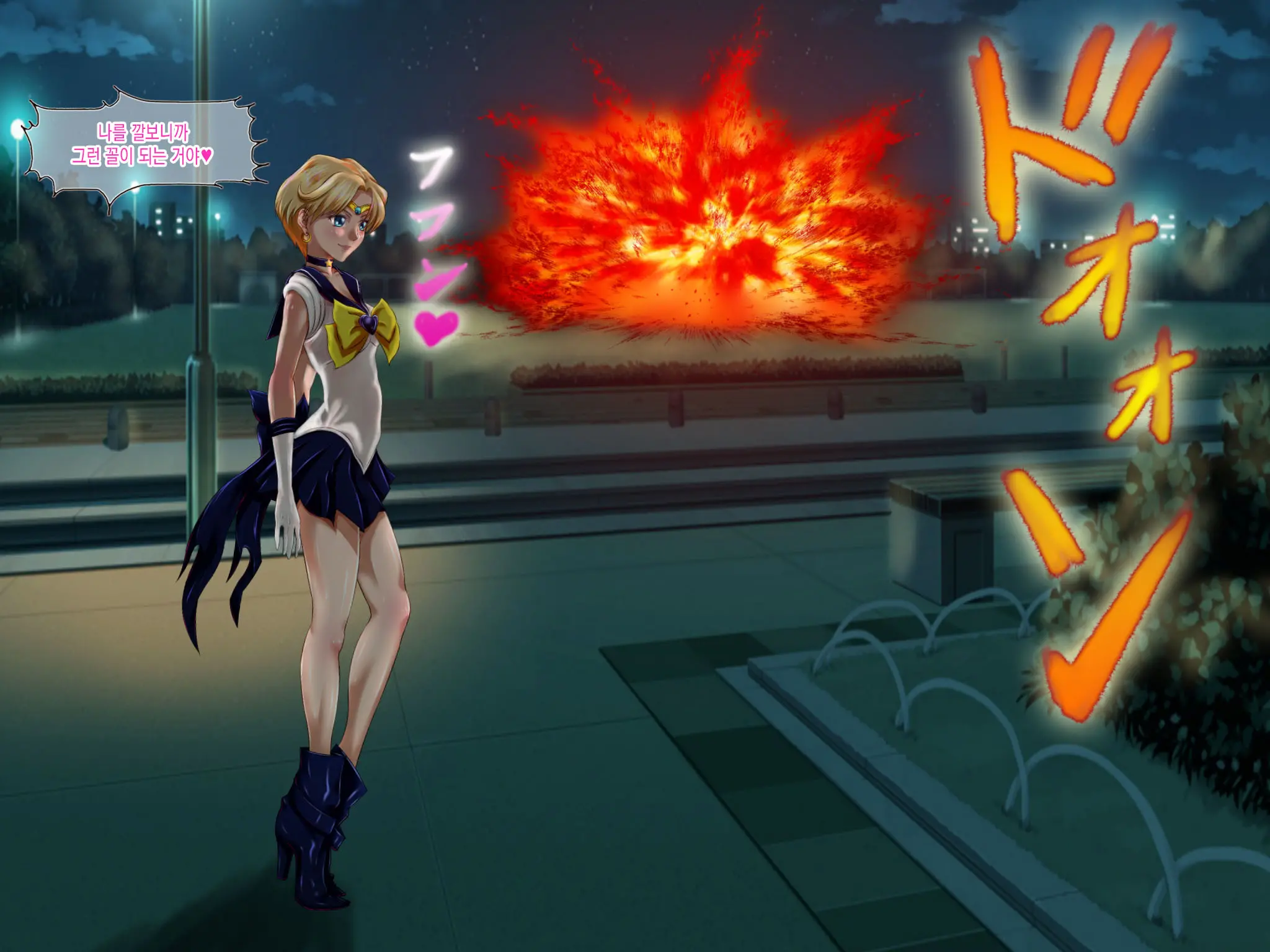 Botebara Senshi Sailor Moon ~ Sailor Uranus Choukyou Kanryou ~